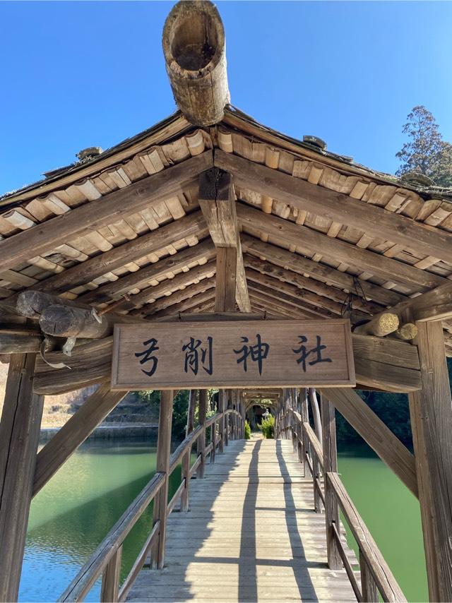 弓削神社の参拝記録1