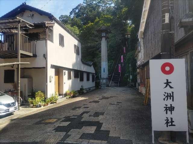 大洲神社の参拝記録(ひらちゃんさん)