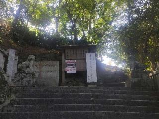 大洲神社の参拝記録(ひらちゃんさん)