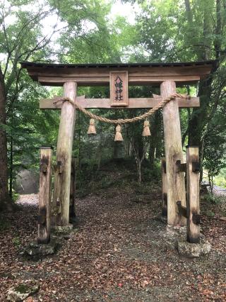 八幡神社の参拝記録(ぐるたぬきさん)