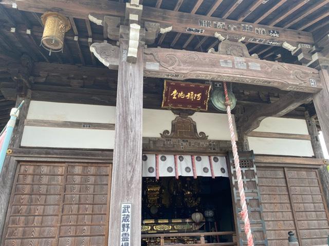 高麗山勝楽寺聖天院の参拝記録4