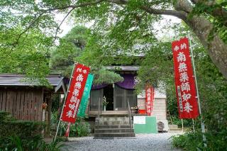 長守山法泉院滝岸寺の参拝記録(thonglor17さん)