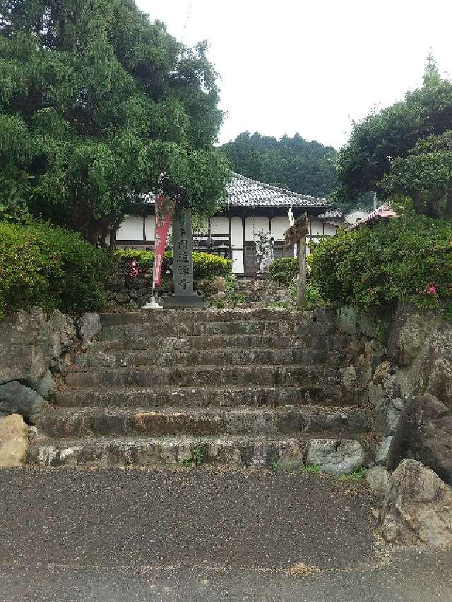 大護山円通寺の参拝記録2