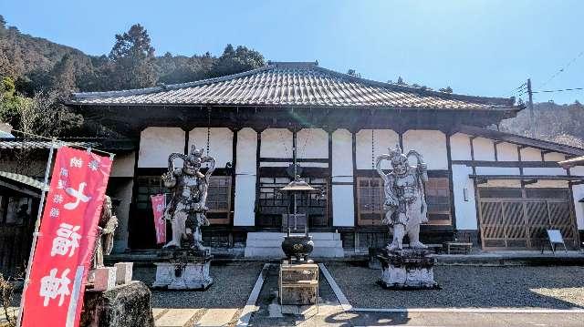 大護山円通寺の参拝記録1