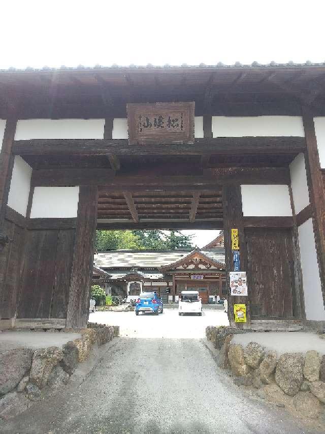 松渓山 法恩寺の参拝記録(zx14rさん)