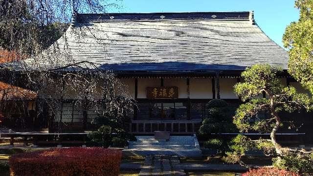 三富山 多福寺の参拝記録(はるあすとーちゃんさん)