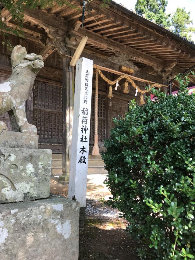 稲荷神社の参拝記録(ななごんさん)