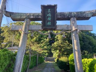 三嶋神社（宮野下）の参拝記録(カズさん)