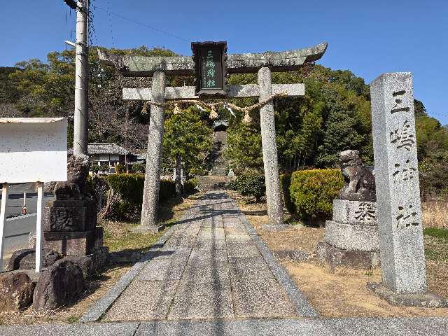 三嶋神社（宮野下）の参拝記録1
