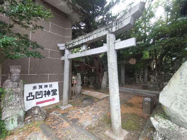 多賀神社の参拝記録3