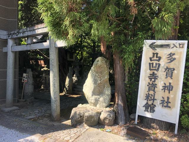 多賀神社の参拝記録6