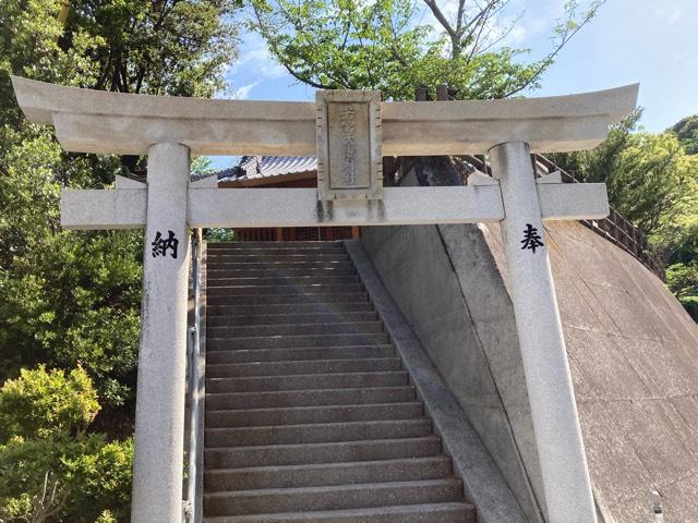 外泊天満神社の参拝記録1