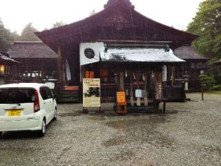 土佐神社（しなね様）の参拝記録(おちゃめオヤジさん)