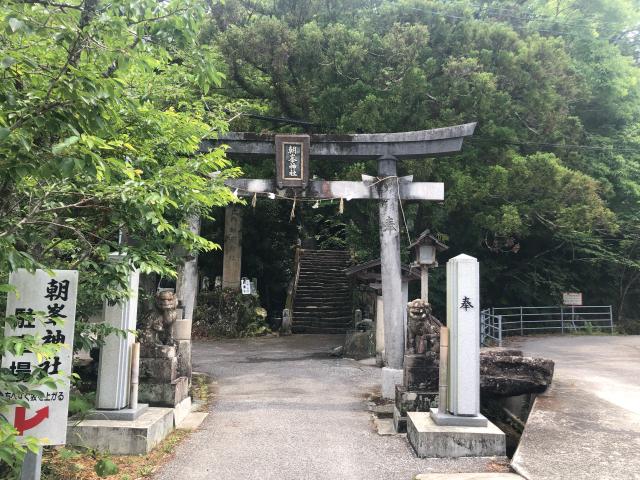 高知県高知市介良乙1927 朝峯神社の写真4