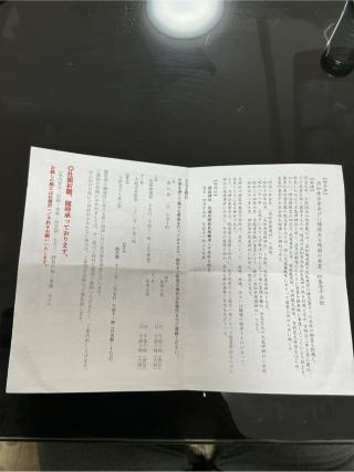 高知縣護国神社の参拝記録(たいがさん)