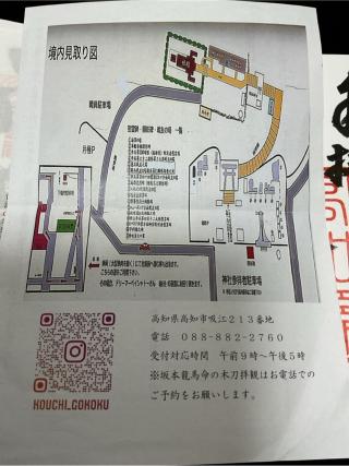 高知縣護国神社の参拝記録(たいがさん)