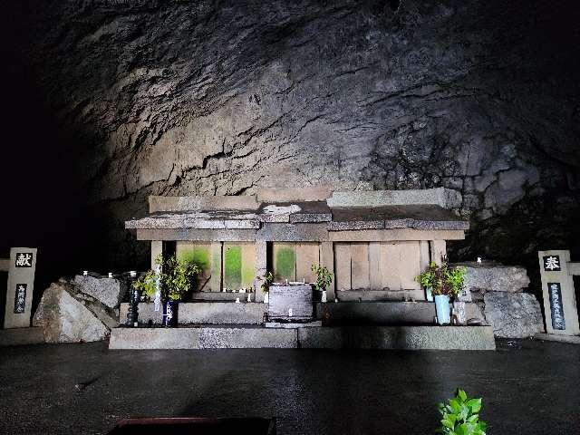 高知県室戸市室戸岬町 御厨人窟（五所神社）の写真3