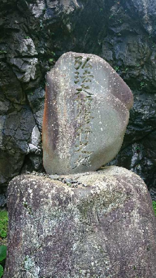 高知県室戸市室戸岬町 御厨人窟（五所神社）の写真2