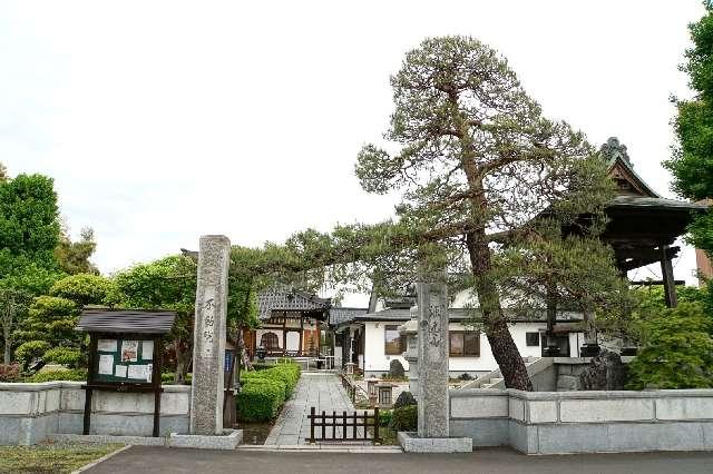 不動院の参拝記録1