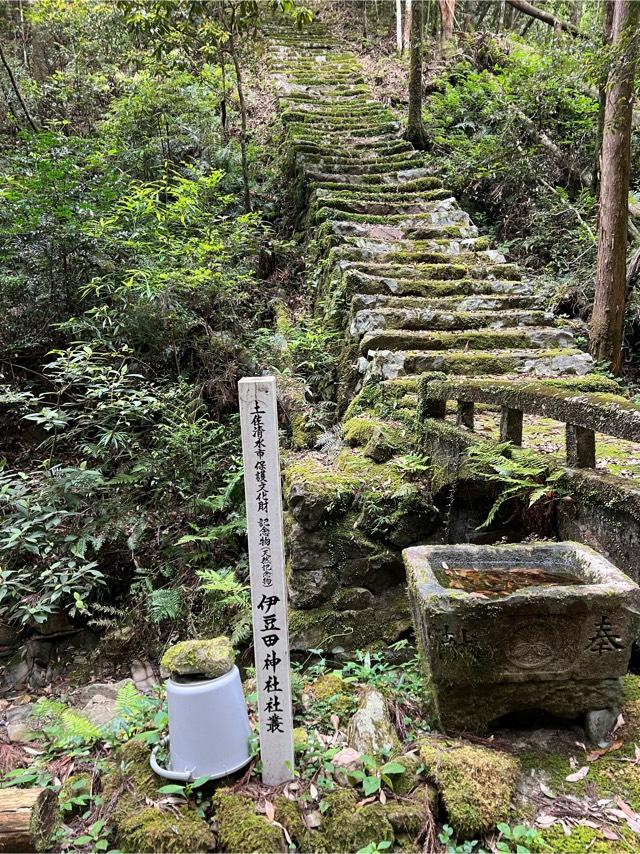 高知県土佐清水市下ノ加江３１３５ 伊豆田神社の写真5