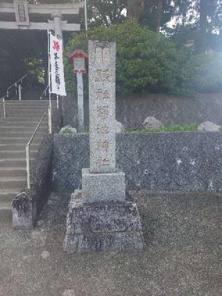 菊池神社の参拝記録(花京院さん)