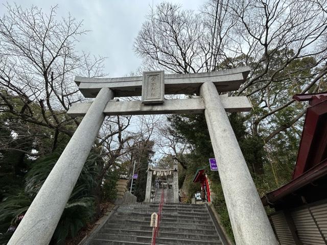 鷲尾愛宕神社の参拝記録9