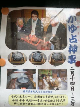 飯盛神社本社の参拝記録(みほさん)
