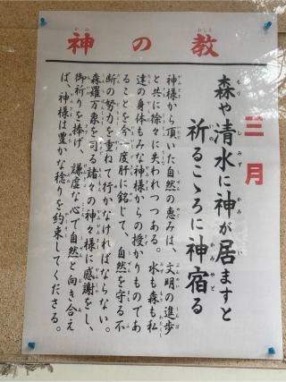 飯盛神社本社の参拝記録(みほさん)