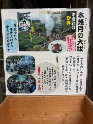 飯盛神社本社の参拝記録(みほさん)