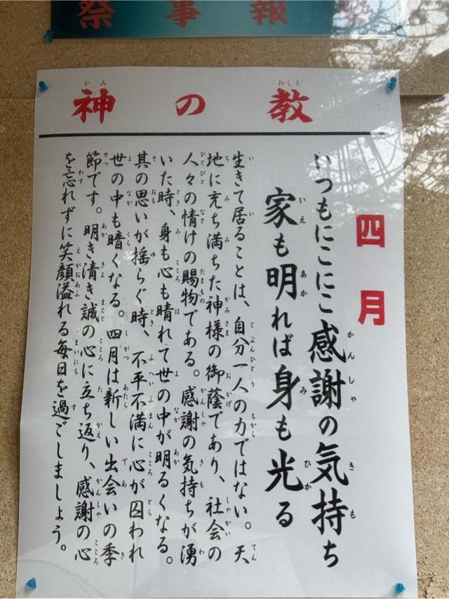 飯盛神社本社の参拝記録5