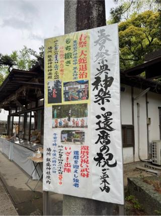 飯盛神社本社の参拝記録(みほさん)