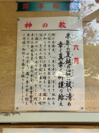 飯盛神社本社の参拝記録(みほさん)