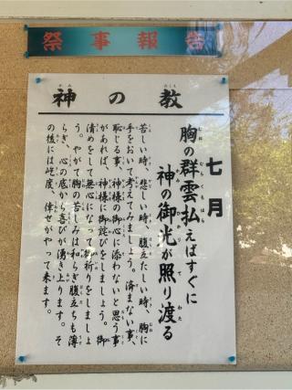 飯盛神社本社の参拝記録(みほさん)