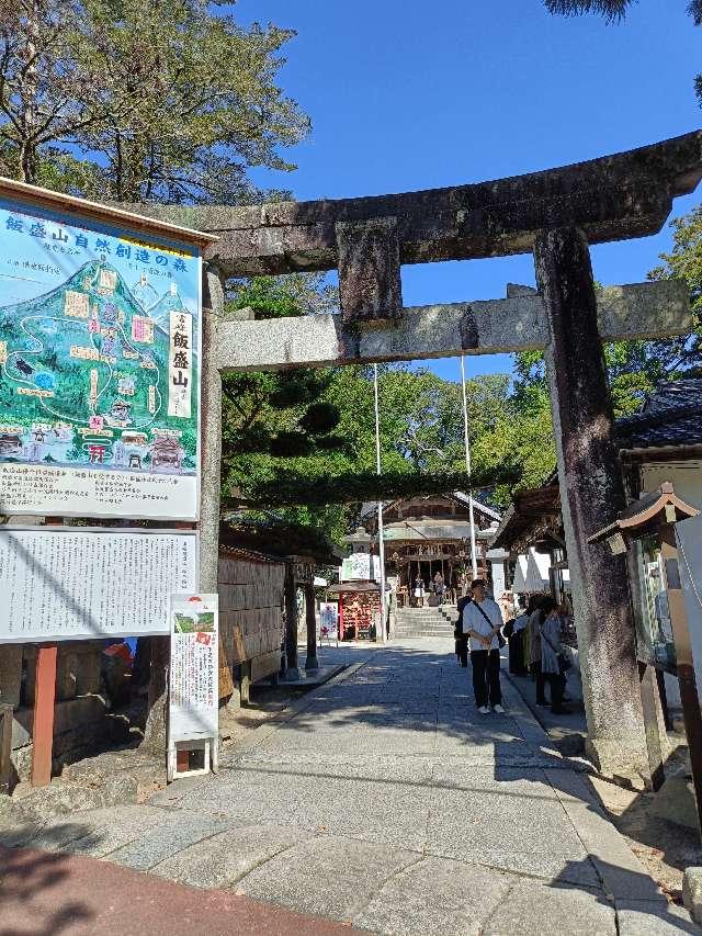 飯盛神社本社の参拝記録4