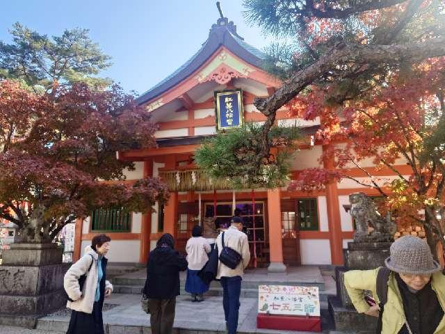紅葉八幡宮の参拝記録9