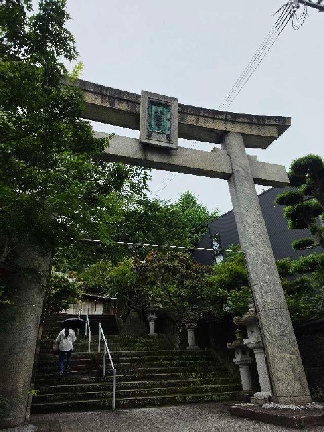 紅葉八幡宮の参拝記録9