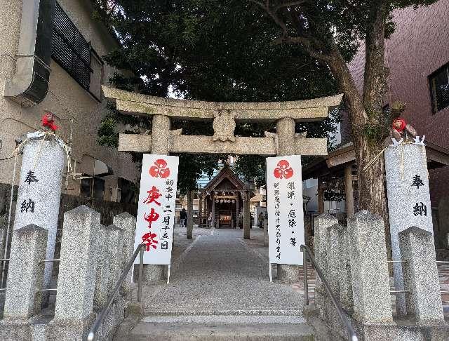猿田彦神社の参拝記録8