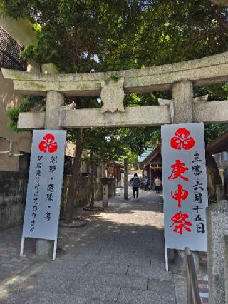 猿田彦神社の参拝記録(KIKIさん)