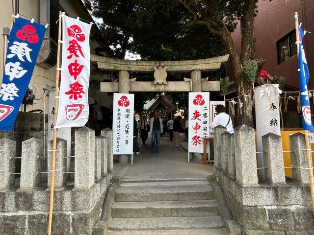 猿田彦神社の参拝記録10