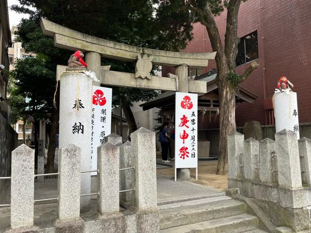 猿田彦神社の参拝記録8