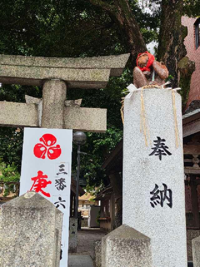猿田彦神社の参拝記録9