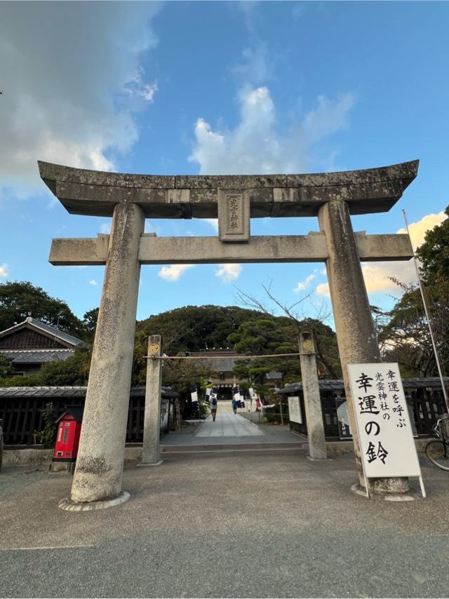 光雲神社の参拝記録5