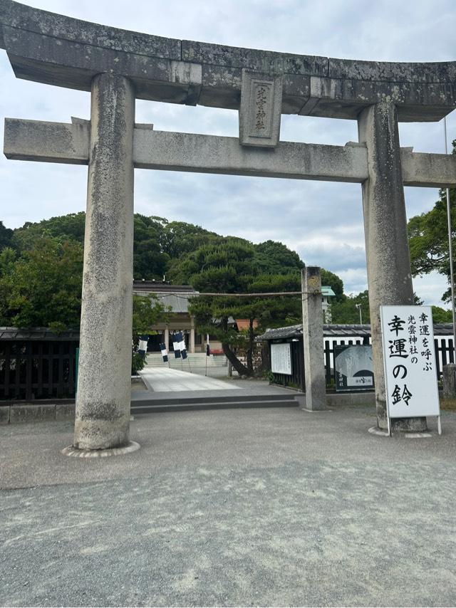 光雲神社の参拝記録4
