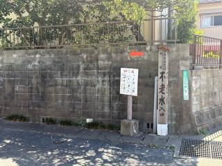 不老水大明神の参拝記録(わんいぇいさん)