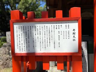 香椎宮弁財天社の参拝記録(いけさん)