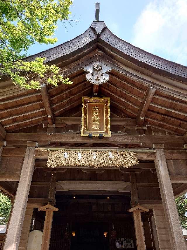 志賀海神社の参拝記録7