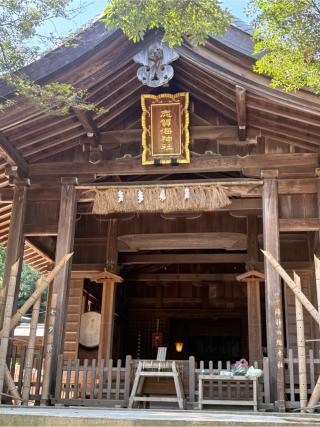 志賀海神社の参拝記録(わんいぇいさん)