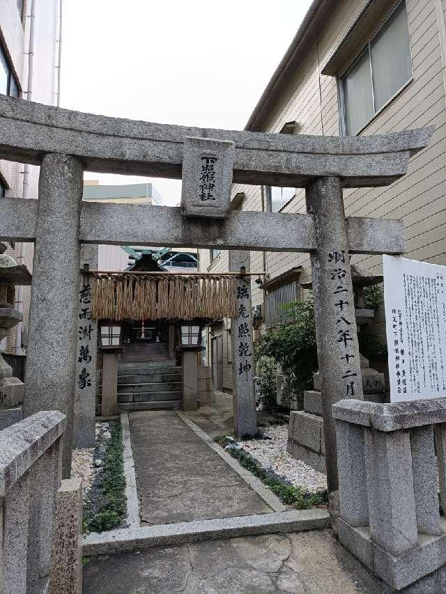 下照姫神社の参拝記録2