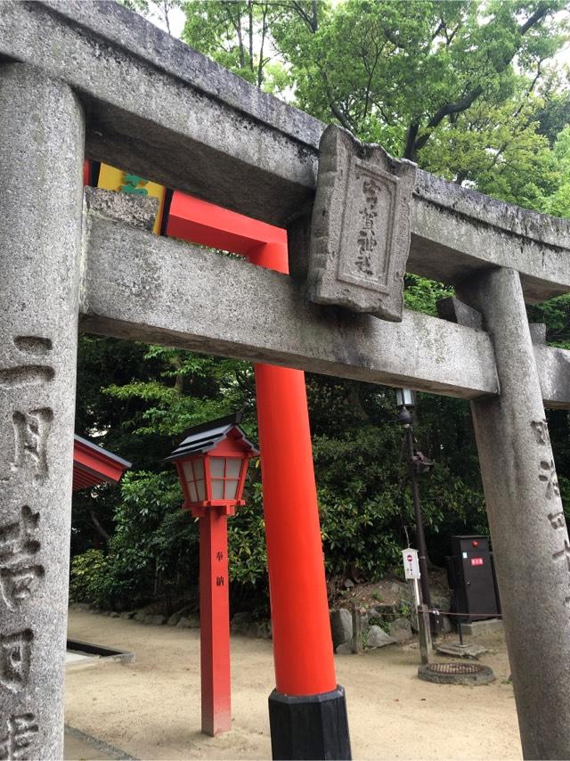 宇賀神社の参拝記録9