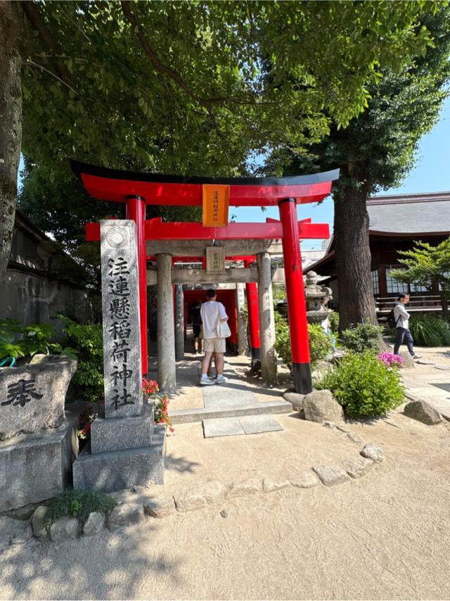 注連懸稲荷神社（櫛田神社境内社）の参拝記録9